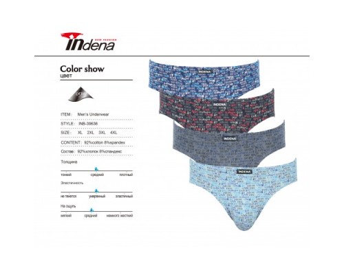плавки INDENA 39636 Стрейч асорті ХL-4XL (12/6шт)