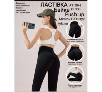 Лосины жен. в рубчик с подтяжкой ягодиц Ласточка 3106-2 