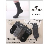 Шкарпетки чоловічі високіТермо кашемір Ластівка 1057-5  асорті  41-47 (10 шт в уп)