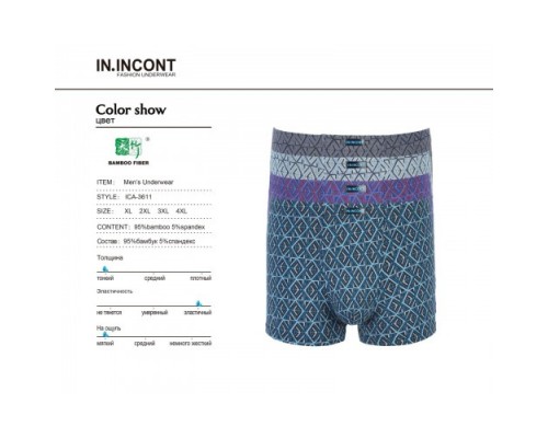 боксеры Инконт  3611 Бамбук ассорти ХL-4XL(12/6шт)