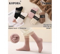 Шкарпетки жін. високі шерсть  Альпаки+махра  Корона 2570 асорті 36-41 (10 шт в уп)