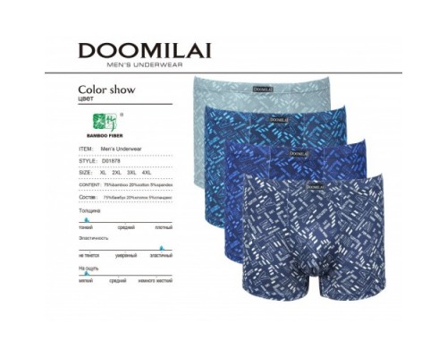 Муж. Боксеры Стрейч+Бамбук DOOMILAI D-01878 ассорти ХL-4XL (6шт.)