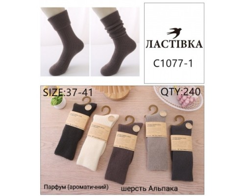 Шкарпетки жін. високі Термо шерсть Альпака Ластівка 1077-1 асорті 37-41 (10 шт в уп)