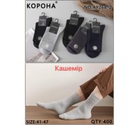 Шкарпетки чоловічі високі кашемір Корона 268-2 асорті 41-47 (10 шт в уп)