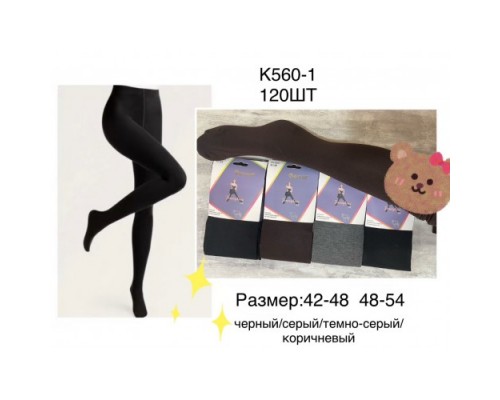 Колготы жен. верблюжья шерсть ФЕННА  560-1