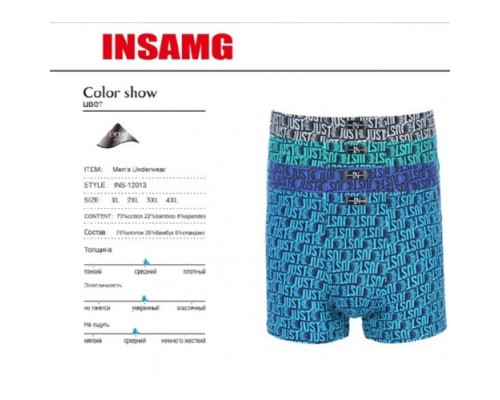 боксеры INSUМG Хлопок+Бамбук  12013 ассорти ХL-4XL (12/6шт) 