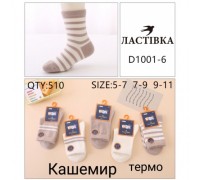 Носки детск. дев./мал. кашемир Ласточка 1001-6 ассорти