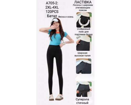 Лосини жін. безшовніз єфектом утяжки Ластівка 705-2