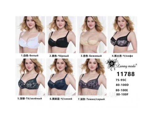 Бюст. Lanny MODE 11788 (6 шт. в уп.)