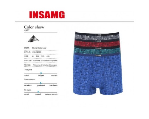 боксеры INSUNG Хлопок+бамбук  12008 ассорти  ХL-4XL (12/6шт)