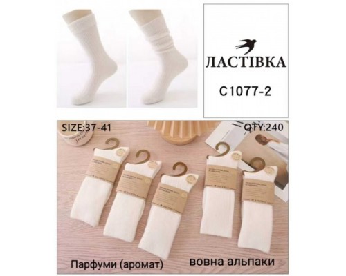 Шкарпетки жін. високі Термо кашемір Ластівка 1077-2  білі 37-41 (10 шт в уп)